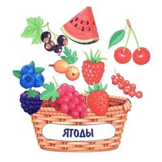 Настольная игра Lip-Lip Ягодная корзина LIP1359