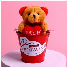 Мягкая игрушка "Самой прекрасной" цвета , 10 см. Milo Toys