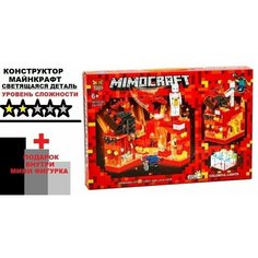 Конструктор Minecraft GT-108 Огненная Пещера, 330 деталей Toys BOX