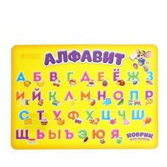 Коврик для лепки А4 "Алфавит" Нет бренда
