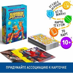 Настольная фантазийная игра Дримикум. Ассоциации, 70 карт, 10+ Nosochki Xoxotochki