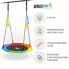 Качели подвесные UNIX Kids Color, разноцветный, 100