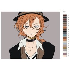 Картина по номерам Z-809 "Аниме - великий из бродячиx псов. Чуя Накаxара" 80x100 Brushes Paints