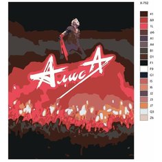 Картина по номерам X-752 "Рок группа Алиса" 70x90 Brushes Paints