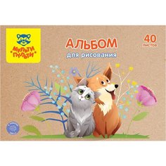 Альбом для рисования А4, 40л Мульти-Пульти "Питомцы" (100 г/кв. м, крафт-картон) (А40_44384)