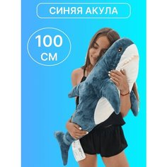 Мягкая игрушка акула большая, плюшевая подушка обнимашка Ages