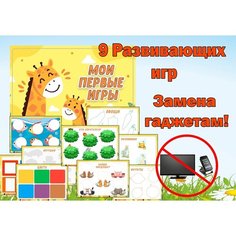 Развивающие игры на липучках , Весёлый жираф , Креативный сувенир