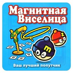 Настольная игра Mack & Zack Виселица магнитная