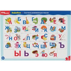 Рамка-вкладыш Step puzzle Алфавит (80451), 20 дет., 24х34х0.2 см Степ Пазл