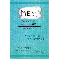 Творческий блокнот ЭКСМО Творческий беспорядок Mess 138x212, 112 листов