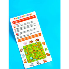Настольная игра ЛАС ИГРАС Найди дорожку 5054537, 1 шт.