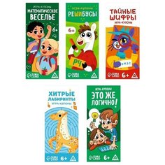 Набор настольных игр ЛАС ИГРАС купоны