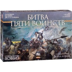 Настольная игра GaGa Games Битва пяти воинств