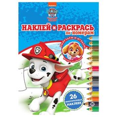 ЛЕВ Раскраска по номерам Щенячий патруль, Наклей и раскрась N НРПН 2110