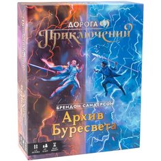 Настольная игра GaGa Games Дорога приключений. Архив Буресвета
