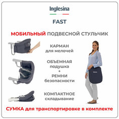 Навесной стульчик Inglesina Fast, grey