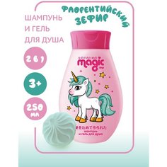 Magic Шампунь и гель для душа Флорентийский зефир, 250мл