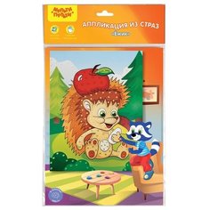 Аппликация из страз Мульти-Пульти "Ежик", 21*29,5см, европодвес