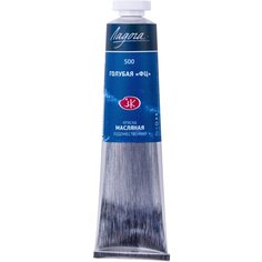 Краска масляная художественная в тубе №10 46мл ЗХК "Ладога" ФЦ 1204500 Голубая 2197844 Невская палитра