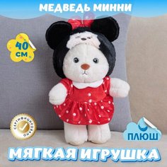 Мягкая игрушка Медведь Минни Маус для девочек мальчиков / Плюшевый Мишка для малышей KiDWoW красный 40см
