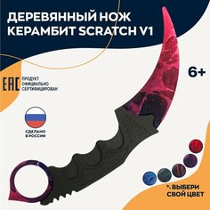 Игрушка нож керамбит Universe Юниверс деревянный v1 Geekroom