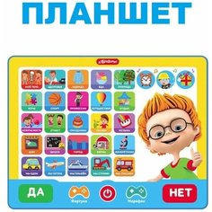 Планшет детский игровой Кто самый умный? Азбукварик