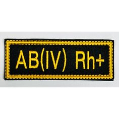Шеврон, нашивка, патч "Группа крови AB(IV) Rh+ (четвёртая положительная)", на липучке, 90х30 мм Вышивка для вас