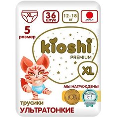 Подгузники-трусики KIOSHI PREMIUM , Ультратонкие, XL 12-18 кг, 36 шт