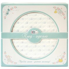 Плед-одеяло стеганое трикотаж, Baby Nice,100х118, "Сердечки", голубой