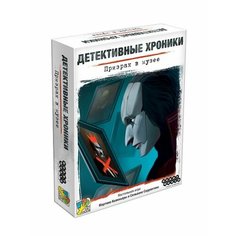 Настольная игра Детективные хроники Призрак в музее, Hobby World