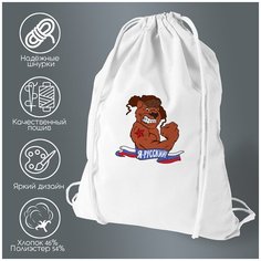 Сумка для обуви CoolPodarok Я русский (Медведь)
