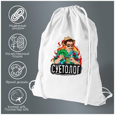 Сумка для обуви CoolPodarok Суетолог