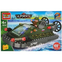 Конструктор военный катер на воздушной подушке, 137 дет. Город мастеров Intek