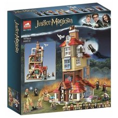 Конструктор Justice Magician Нападение на Нору 11572, 1079 дет./аналог LEGO/Гарри поттер Lari (Bela)
