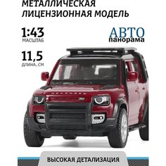 Машинка металлическая инерционная ТМ Автопанорама, Land Rover Defender 110, М1:43, красный, JB1251476