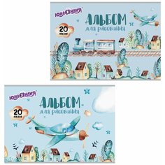 Альбом для рисования, А4, 20 листов, скоба, обложка картон, юнландия, 202х285 мм, "В путь" (2 вида), 105047