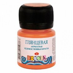 Акриловая краска, Коралловая глянцевая, «Декола», 20 мл Невская палитра