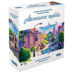Настольная игра "Маленькие города" Hobby World