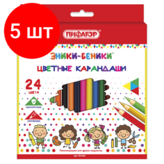 Комплект 5 шт, Карандаши цветные пифагор "эники-беники", 24 цвета, классические заточенные, 181348
