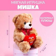 Milo toys Мягкая игрушка «Спасибо, что ты есть», 22 см, микс