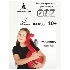 Сборная модель Набор для самостоятельной сборки полигональной фигуры Пазл 3D-конструктор оригами "Фламинго" Стильный декор