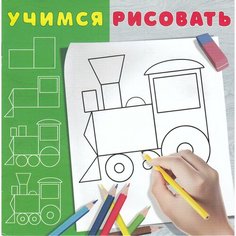 Паровозик / Flamingo