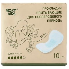 Прокладки послеродовые ROXY-KIDS Super 32 см 10 шт