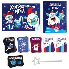 Настольная игра ЛАС ИГРАС "Холодные игры", 120 карт