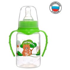 Бутылочка для кормления «Лесная сказка» детская классическая, с ручками, 150 мл, от 0 мес, цвет зелёный Mum&Baby