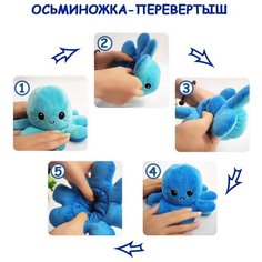 Мягкая игрушка/ Осьминожка вывернушка/ зеленый, фиолетовый Moo Moo