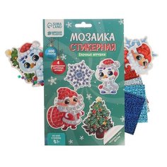 Мозаика стикерная форменная "В гостях у Деда Мороза"./В упаковке шт: 1 Школа талантов