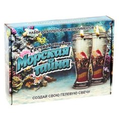 Набор для творчества Свечная студия Морская тайна 721 Brickmaster