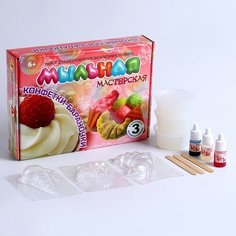 Набор для изготовления мыла "Мыльная мастерская. Конфетки-бараночки" брикник