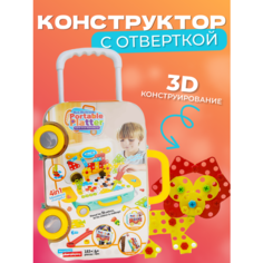 Развивающий детский конструктор 3D с шуруповёртом и мозаикой Home Master